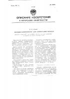 Твердый карбюризатор для цементации металла Твердый карбюризатор для цементации металла