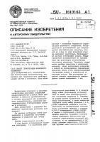 Способ герметизации фланцевого соединения Способ герметизации фланцевого соединения