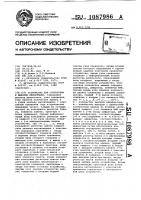 Устройство для сортировки и выборки информации Устройство для сортировки и выборки информации
