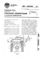 Двигатель внутреннего сгорания Двигатель внутреннего сгорания
