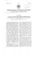 Устройство для автоматического удаления штампуемых изделий Устройство для автоматического удаления штампуемых изделий