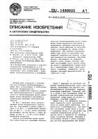 Способ изготовления витых магнитопроводов Способ изготовления витых магнитопроводов