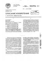 Устройство для исследования фазовых переходов нефтепродуктов Устройство для исследования фазовых переходов нефтепродуктов