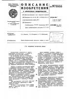 Подвижная футеровка шкива Подвижная футеровка шкива