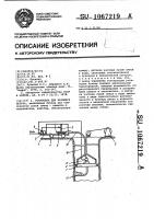 Установка для набрызга бетона Установка для набрызга бетона