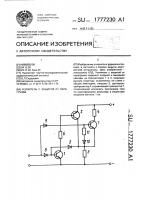 Усилитель с защитой от перегрузки Усилитель с защитой от перегрузки