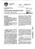 Способ производства колбасных изделий Способ производства колбасных изделий