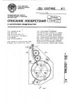 Загрузочное устройство Загрузочное устройство