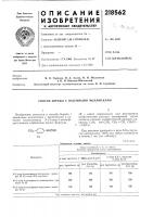 Способ борьбы с наземными моллюскамиизобретение относится к способу борьбы с наземными моллюсками с применением в качестве моллюскоцида ы-