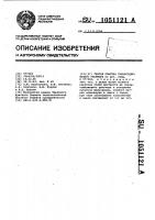 Способ очистки сахарсодержащего раствора Способ очистки сахарсодержащего раствора