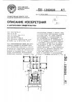 Технологическая линия для изготовления изделий из бетонной смеси Технологическая линия для изготовления изделий из бетонной смеси