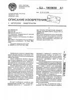 Способ определения концентрации растворенного вещества в жидкости Способ определения концентрации растворенного вещества в жидкости