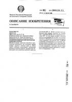 Способ комплексной переработки пиритных огарков Способ комплексной переработки пиритных огарков