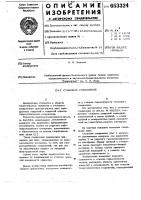 Стыковое соединение Стыковое соединение