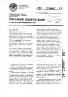 Способ лечения табакокурения Способ лечения табакокурения
