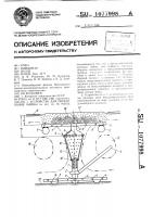Устройство для образования майны Устройство для образования майны