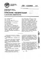 Способ испытания материала на усталость Способ испытания материала на усталость