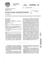 Носитель для записи информации Носитель для записи информации