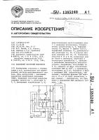 Кварцевый частотный модулятор Кварцевый частотный модулятор