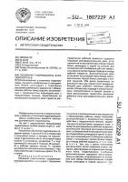 Объемная гидромашина барановского в.в. Объемная гидромашина барановского в.в.