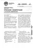 Способ приготовления бетонной смеси с использованием пылевидных песков Способ приготовления бетонной смеси с использованием пылевидных песков