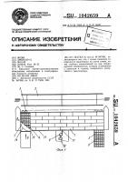 Жатка Жатка