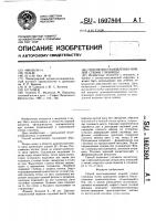 Способ восстановления нижней стенки глазницы Способ восстановления нижней стенки глазницы