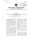 Устройство для резки резиновых колец из отходов велосипедных камер Устройство для резки резиновых колец из отходов велосипедных камер