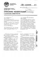 Устройство для непрерывного литья слитков Устройство для непрерывного литья слитков