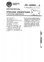 Способ соединения металлических полос перед холодной прокаткой Способ соединения металлических полос перед холодной прокаткой