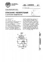 Фиксатор арматурных стержней Фиксатор арматурных стержней
