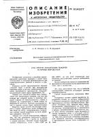 Способ локализации пожаров в горных выработках Способ локализации пожаров в горных выработках