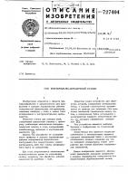 Шлифовально-доводочный станок Шлифовально-доводочный станок