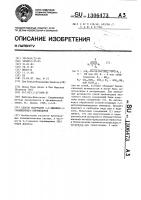 Способ получения 2,4-диамино-5-(замещенных) пиримидинов Способ получения 2,4-диамино-5-(замещенных) пиримидинов