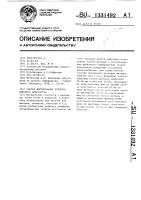 Способ формирования антирефлюксного анастомоза Способ формирования антирефлюксного анастомоза