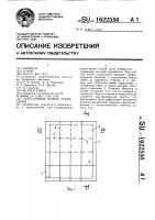 Трехслойная панель ограждения Трехслойная панель ограждения