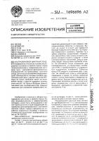 Ультразвуковой шахтный зонд Ультразвуковой шахтный зонд