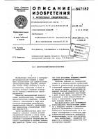 Вихретоковый преобразователь Вихретоковый преобразователь