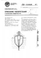 Волновая энергетическая установка Волновая энергетическая установка