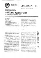 Устройство для сушки движущейся нити Устройство для сушки движущейся нити