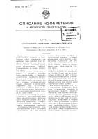Культиватор с активными рабочими органами Культиватор с активными рабочими органами