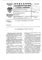 Свервысочастотный циркулятор Свервысочастотный циркулятор