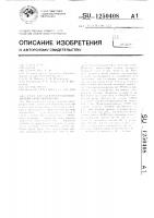 Среда для электроэрозионно-химической обработки Среда для электроэрозионно-химической обработки