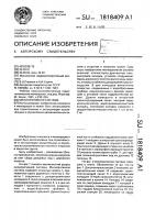 Мелиоративная система Мелиоративная система