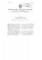 Способ очистки ацетона-сырца Способ очистки ацетона-сырца
