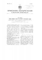 Способ проводки уздечек при выборке кошелькового невода Способ проводки уздечек при выборке кошелькового невода
