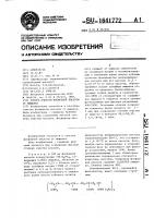 Способ очистки фосфорной кислоты от мышьяка Способ очистки фосфорной кислоты от мышьяка