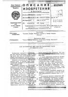 Катализатор для очистки выхлопных газов от окислов азота Катализатор для очистки выхлопных газов от окислов азота