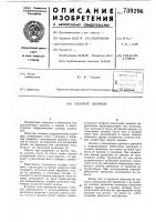Силовой цилиндр Силовой цилиндр
