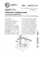 Установка для первичной обработки туш животных Установка для первичной обработки туш животных